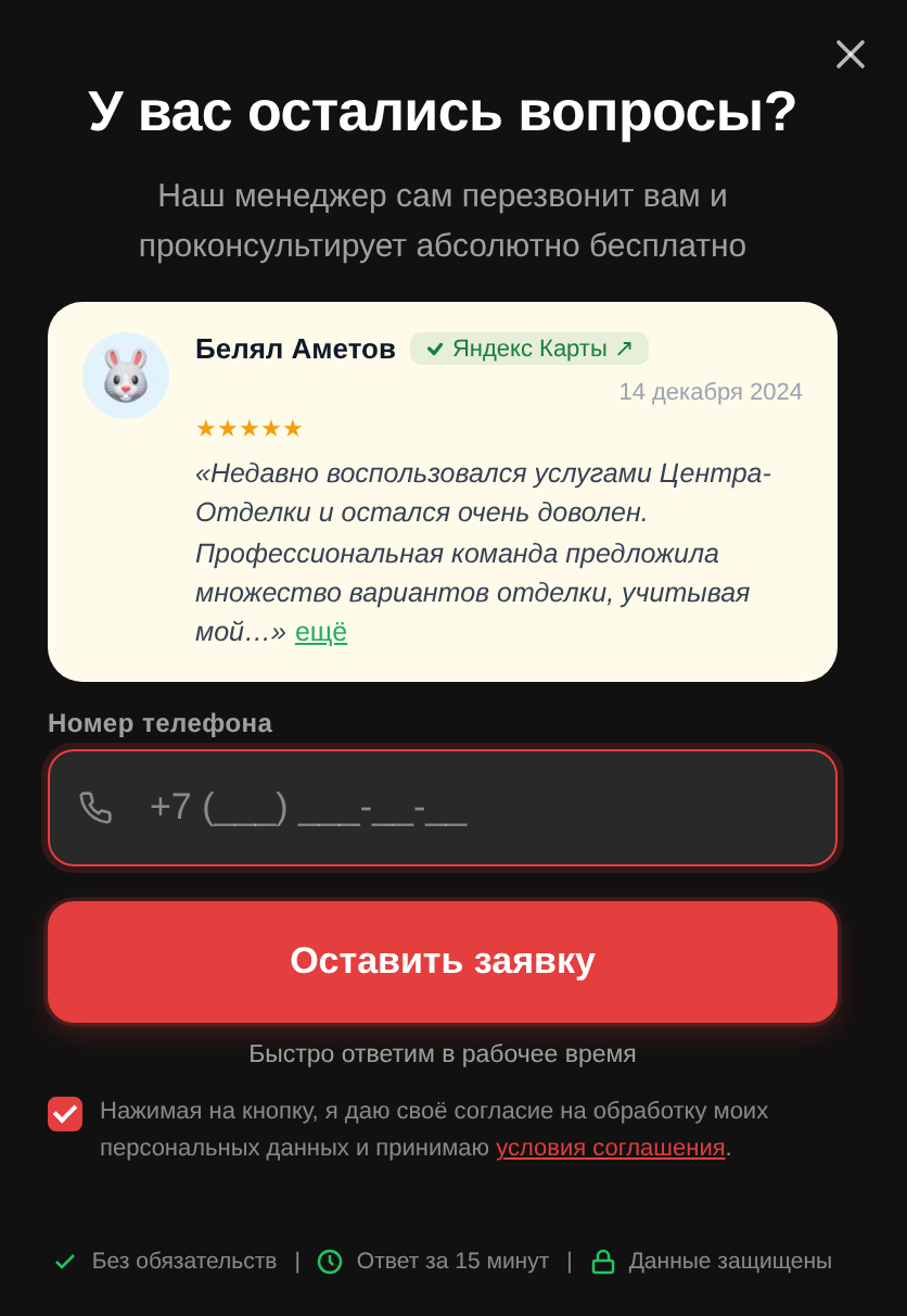 Заголовок и подзаголовок сгенерированы под конкретную страницу; бейджи собраны с сайта клиента.