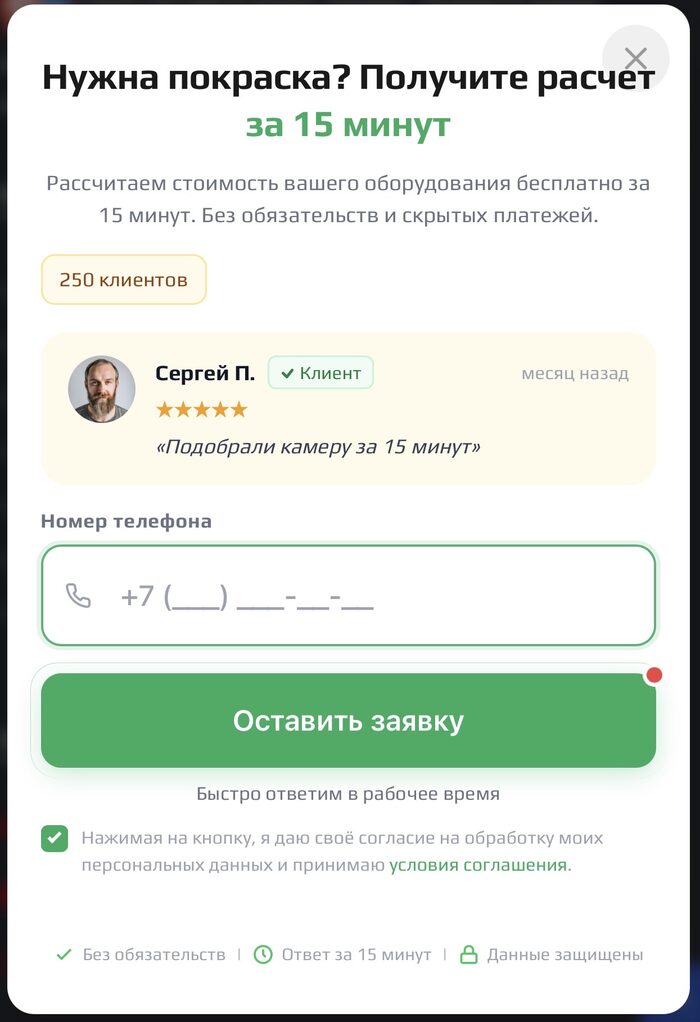 Классический виджет — пример